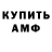 Бутират GHB Dima Prus