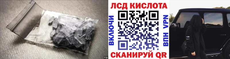 ЛСД экстази кислота  Ростов 